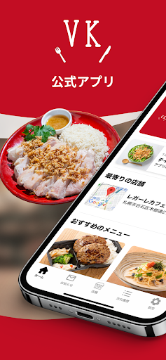 Android application Legare Cafe｜公式モバイルオーダーアプリ screenshort