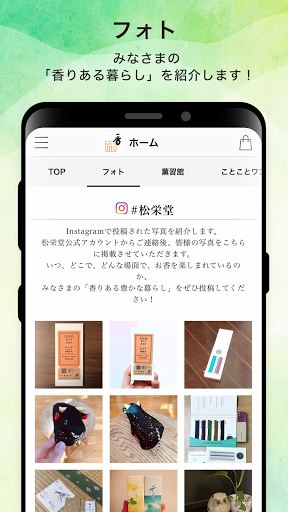 香老舗 松栄堂 Screen 3