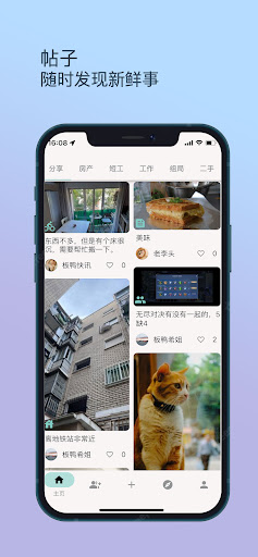 Android application 看看-海外华人社区 screenshort