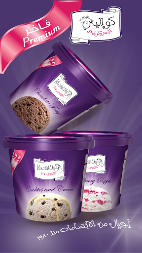 Android application Kwality Ice Cream كواليتي آيس screenshort