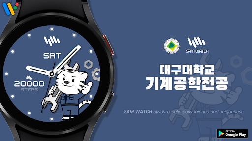 Android application 샘워치 두두 기계공학전공 screenshort