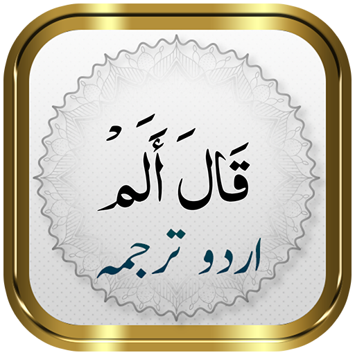 Para 16 + Urdu logo