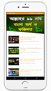 Bangla Video Waz-Quran tilawat