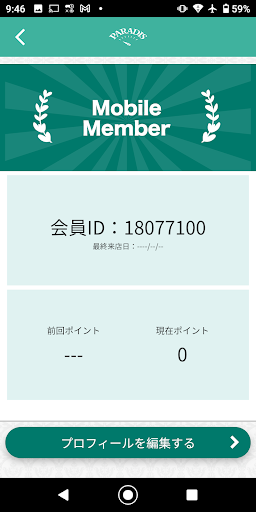 PARADIS Screen 3