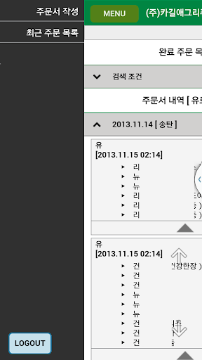 사료 주문 Screen 3