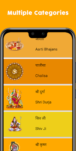 Android application Hindi Bhajan screenshort
