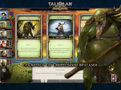 Talisman Screenshot