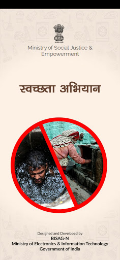 Android application Swachhata Abhiyaan screenshort