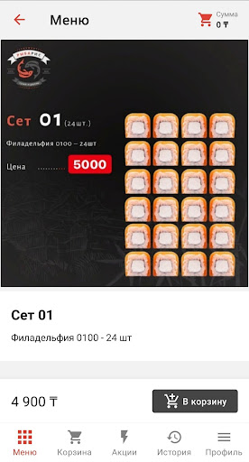 РЫБА РИС — доставка суши и пиц Screen 3