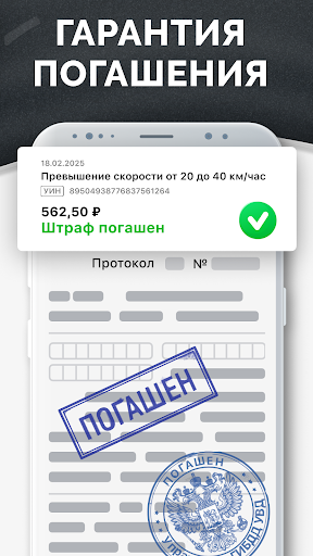 Штрафы ГИБДД официальные РФ screenshot 4