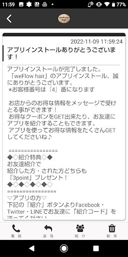 weFlow hairの公式アプリ Screen 2