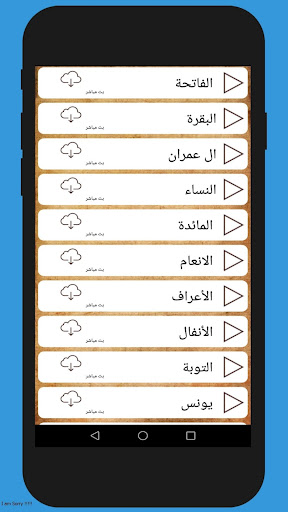 القران الكريم  المسبحه و حصن ا