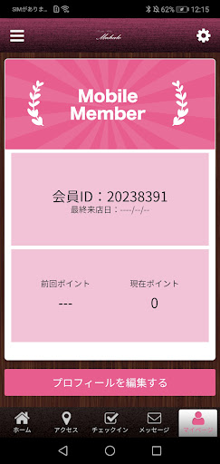 MAHALOの公式アプリ Screen 3