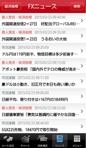 野村FX Screen 2