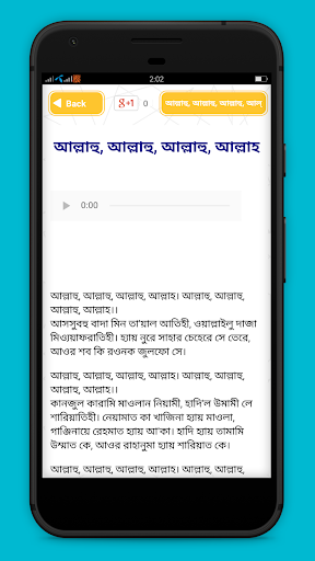 ইসলামিক বাংলা গজল Screenshot 3 - AppWisp.com