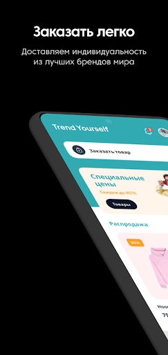 Trendyourself Screen 2