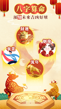 八字排盤 八字算命運八字配對線上算命八字重量生辰八字查詢星座命盤姓名測流年風水好運 Apps On Google Play