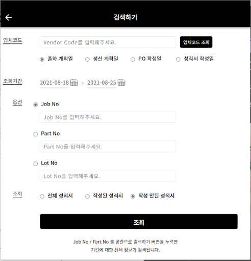 스마트검사시스템 Screen 3