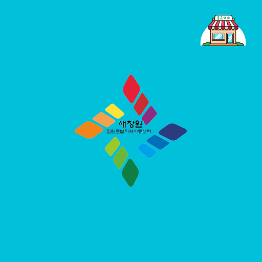 회원큰별지역아동센터 logo