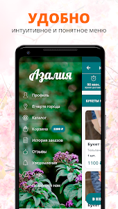Салон цветов Азалия | Казань