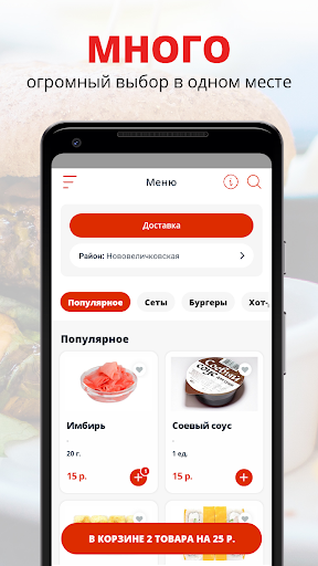 Android application MAKISUSHI & CHICKENFISH screenshort