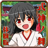 式神ノ舞 体験版 icon