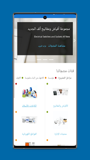 Success Partner Screen 3