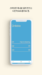 Dribble 1.0.9 APK + Мод (Unlimited money) за Android