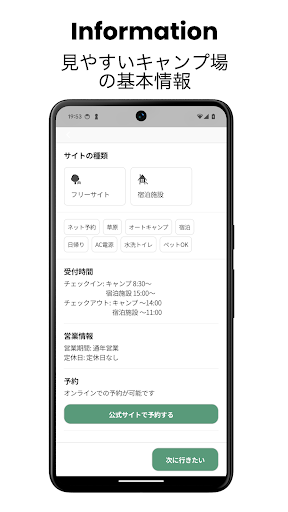 キャンプをもっと楽しく Campsyteキャンプサイト