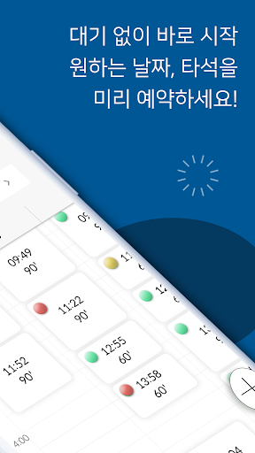 부킹통 : 골프연습장 예약도 부킹통 Screen 2