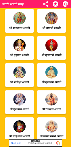 Marathi Aarti | मराठी आरती Screen 3