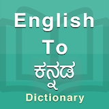 Kannada Dictionary (New) icon