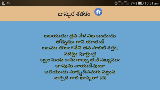 Telugu Poems - Padhyalu