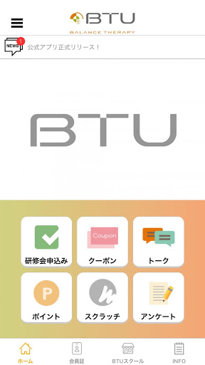 Android application BTUアプリ screenshort