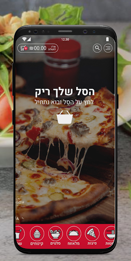USA פיצה Screen 3