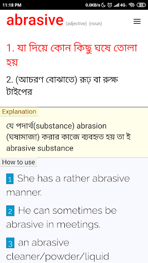Android application Job Vocabulary screenshort