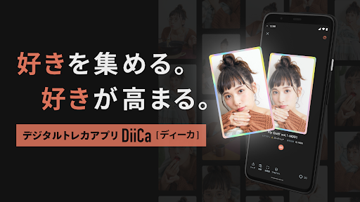 Android application DiiCa screenshort