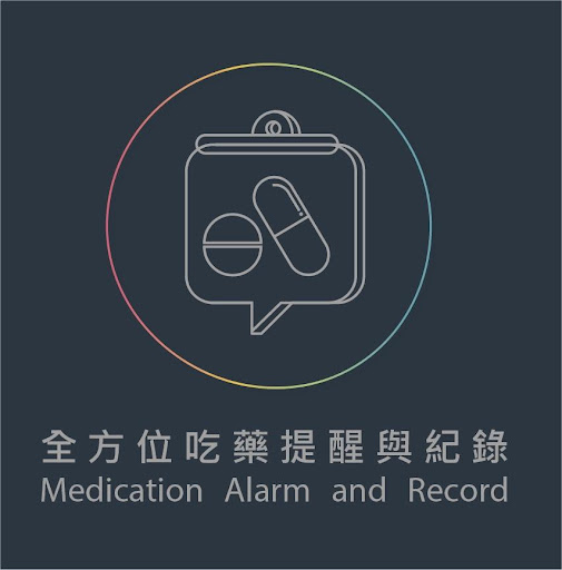 Android application 全方位吃藥提醒與記錄 screenshort
