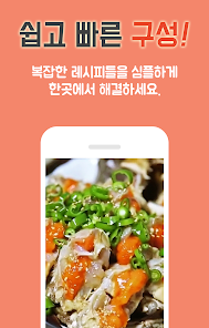 알토란 - Tv 요리 레시피 맛집 및 동영상 정보 - Google Play 앱