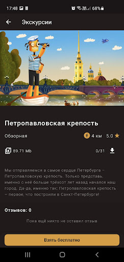 Культпоход Screen 3