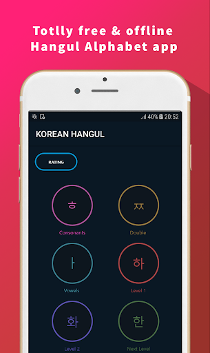 Korean Alphabet | Learn Hangul Screen 2