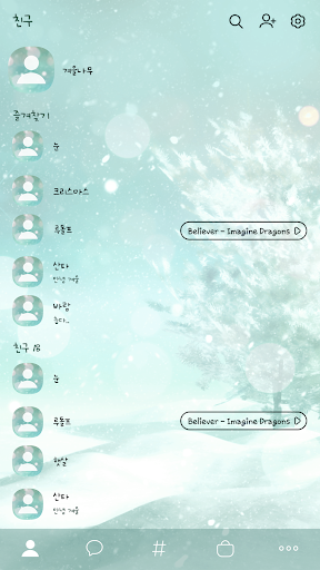 카카오톡 테마 - 겨울나무_민트 (카톡테마) Screen 2