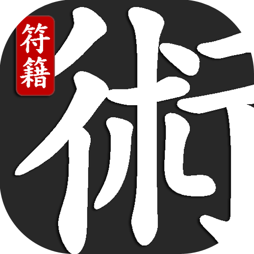 세운(1년) 사주풀이 궁합 신살 직업운 - 부적 Download on Windows