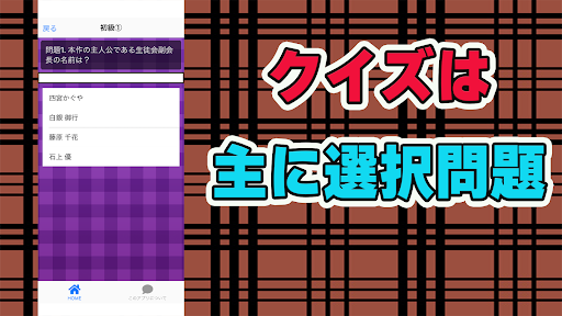 クイズ検定for かぐや様は告らせたい Screen 3