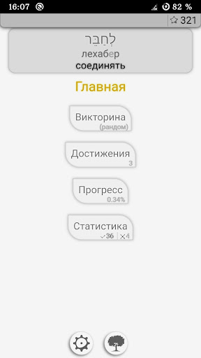 Предварительный просмотр приложения