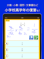 تنزيل 数学トレーニング 中学1年 2年 3年の数学計算勉強アプリ 4 32