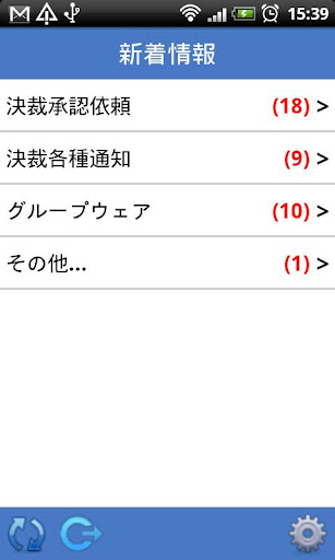 Android application POWER EGG Reminder screenshort