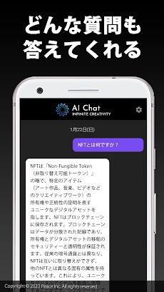 ChatGPT - AIチャットのおすすめ画像3
