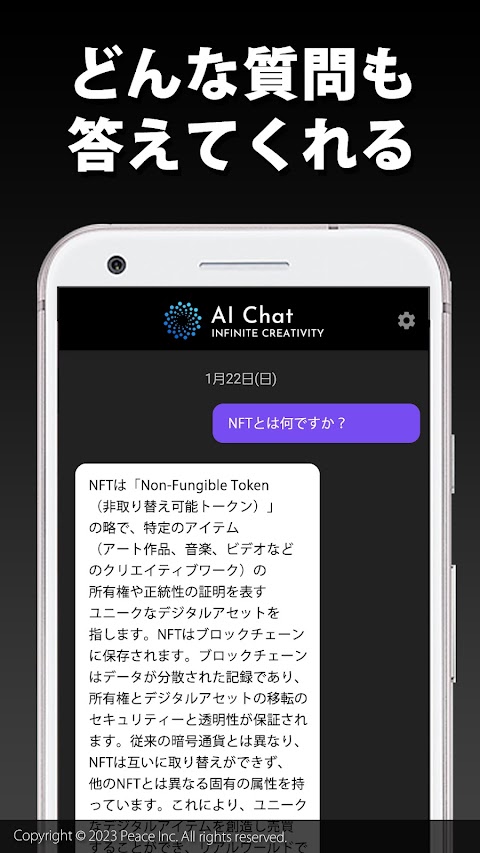 AIチャット powered by ChatGPTのおすすめ画像3