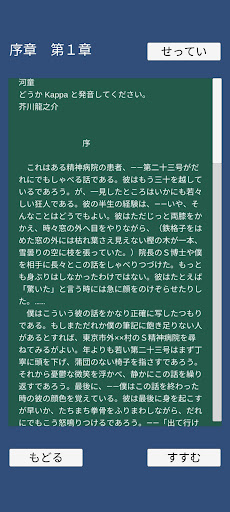 芥川龍之介Book2 Screen 2